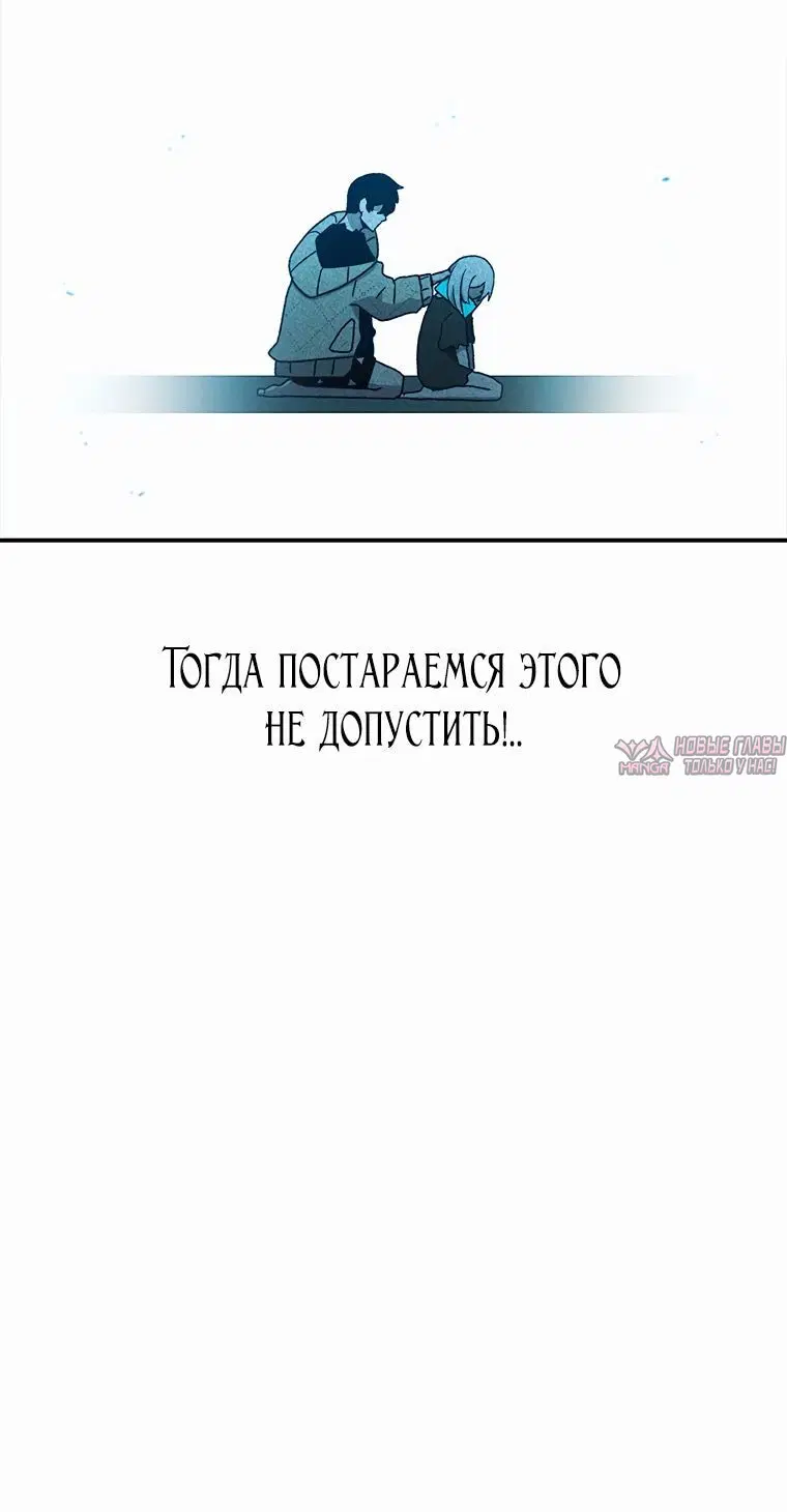 «Осколок времени», глава 52, страница 4.002000000