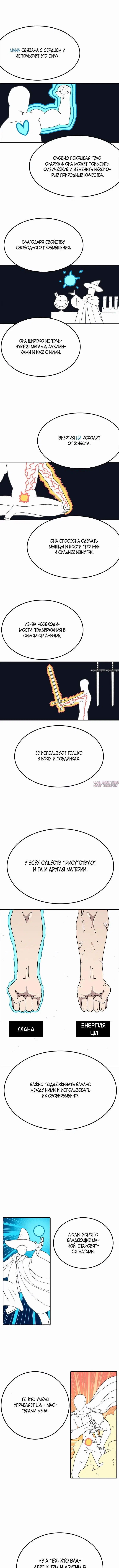 «Осколок времени», глава 53, страница 4.001000000