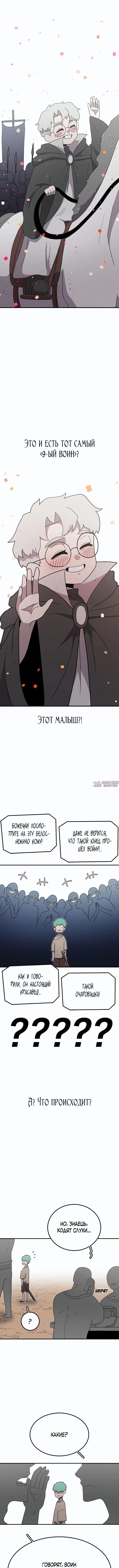 «Осколок времени», глава 58, страница 4.001000000