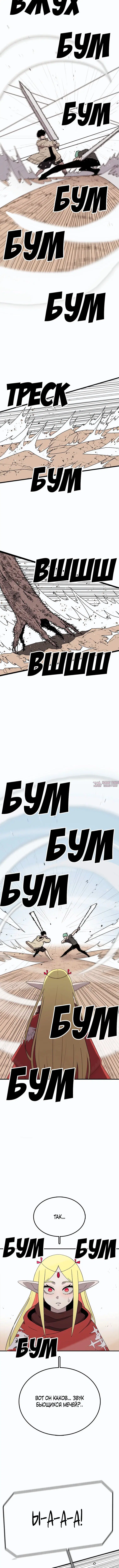 «Осколок времени», глава 60, страница 4.001000000
