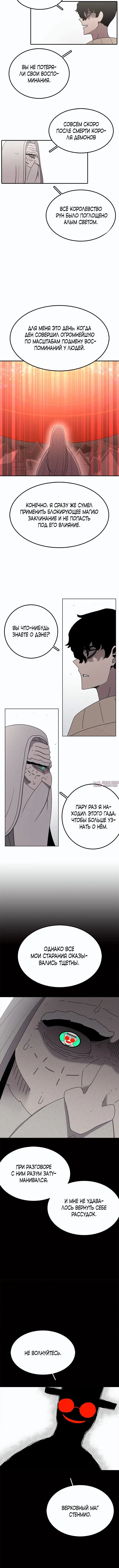 «Осколок времени», глава 61, страница 4.001000000