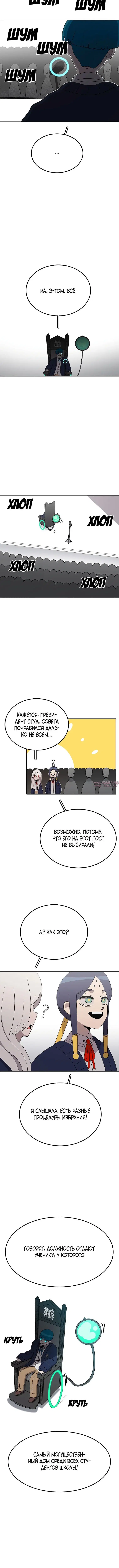 «Осколок времени», глава 62, страница 4.001000000