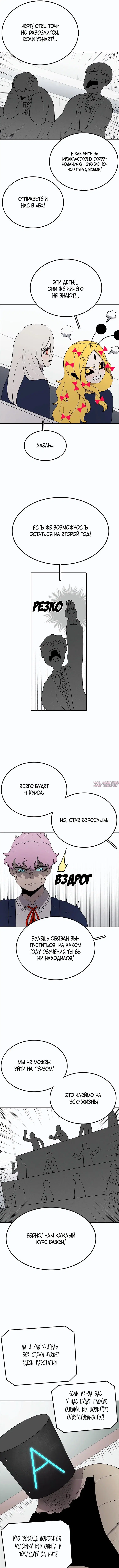 «Осколок времени», глава 63, страница 4.000000000