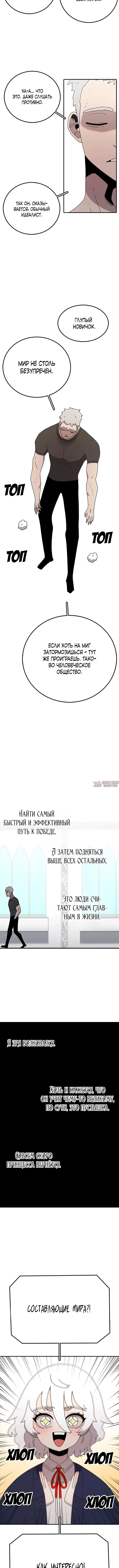 «Осколок времени», глава 69, страница 4.001000000