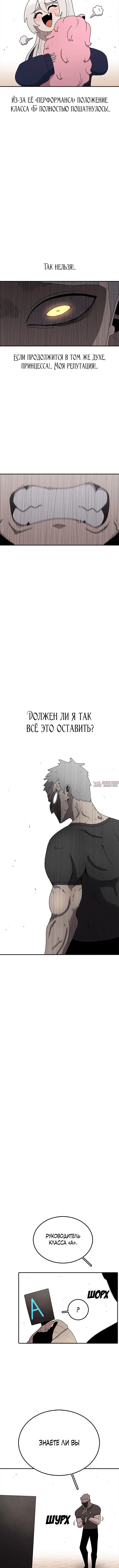 «Осколок времени», глава 72, страница 4.001000000