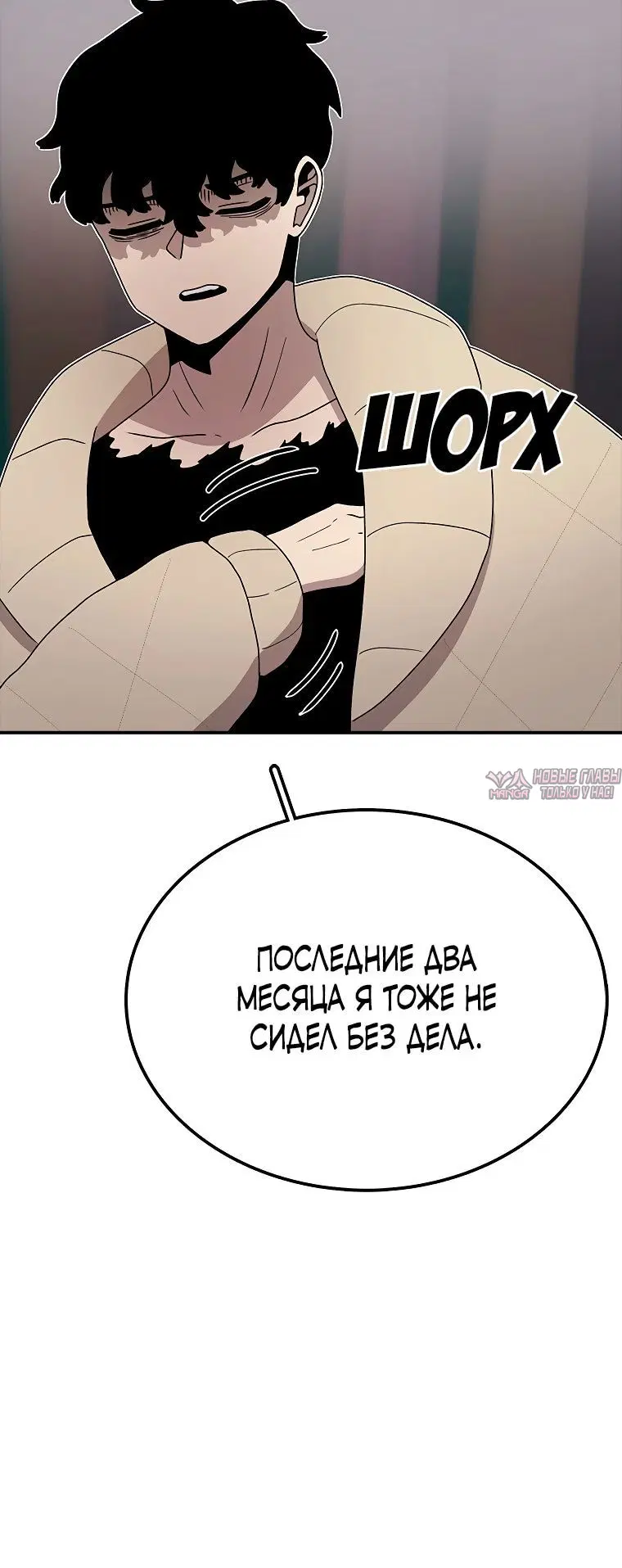 «Осколок времени», глава 77, страница 4.002000000