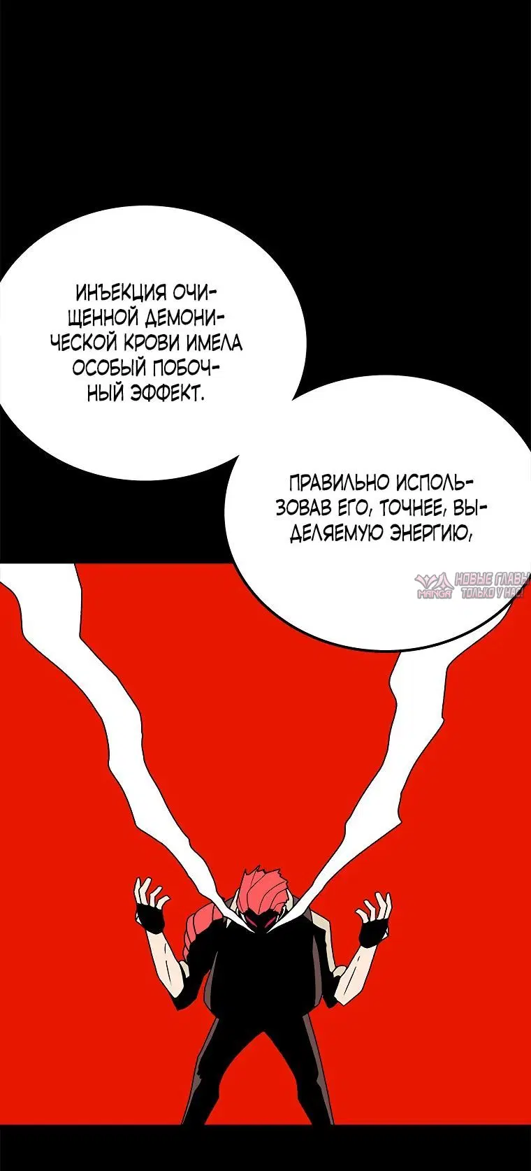 «Осколок времени», глава 79, страница 4.002000000