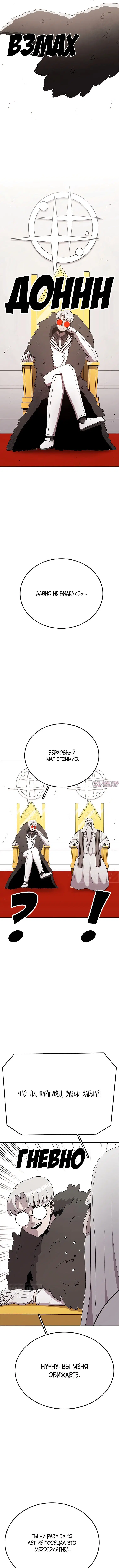 «Осколок времени», глава 83, страница 4.000000000