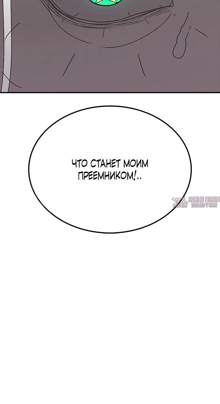 «Осколок времени», глава 83, страница 4.002000000