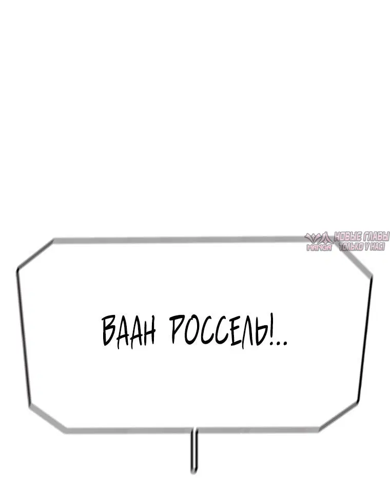 «Осколок времени», глава 88, страница 4.002000000