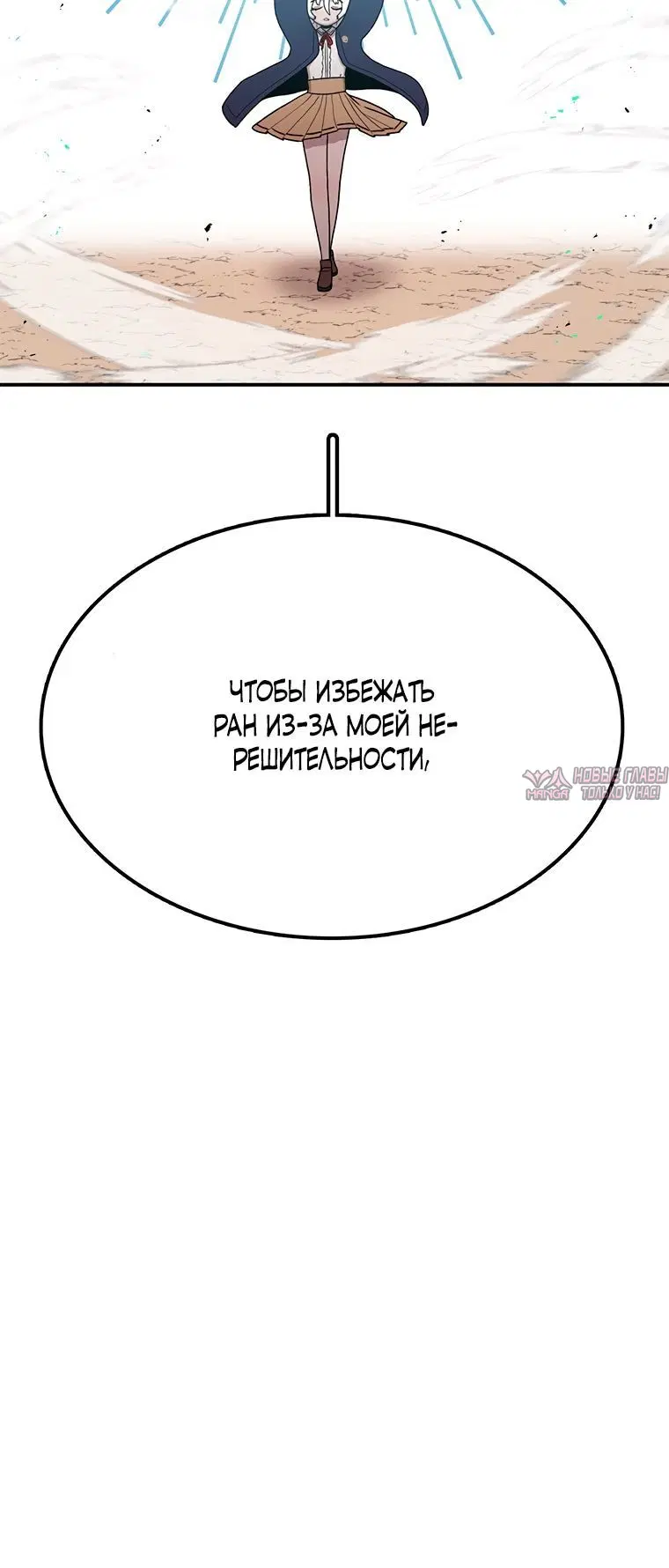 «Осколок времени», глава 96, страница 4.002000000