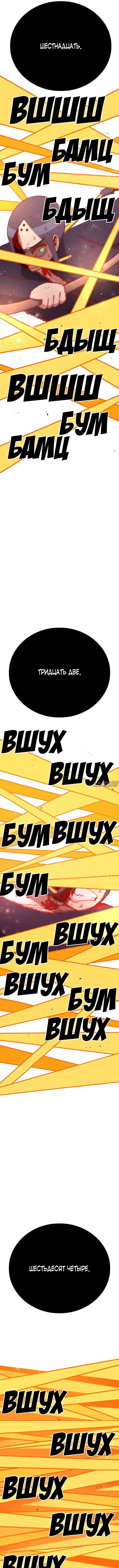 «Осколок времени», глава 102, страница 4.000000000