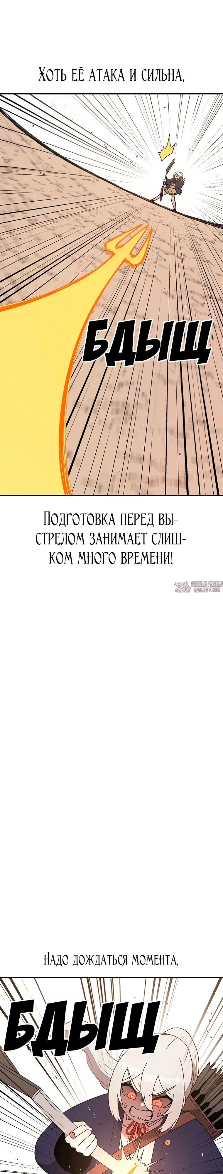«Осколок времени», глава 108, страница 4.000000000