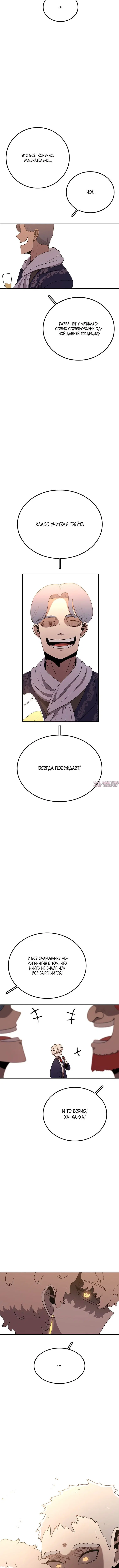 «Осколок времени», глава 110, страница 4.001000000