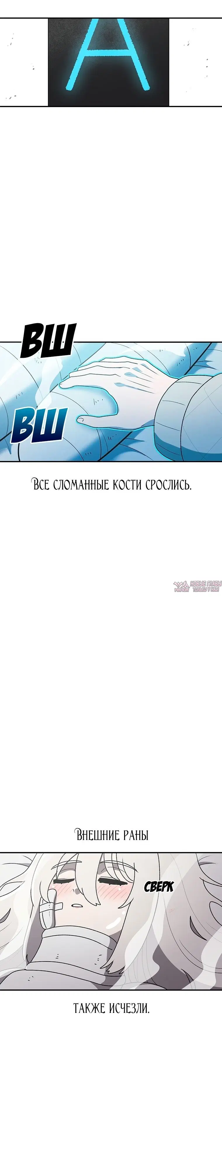 «Осколок времени», глава 120, страница 4.000000000