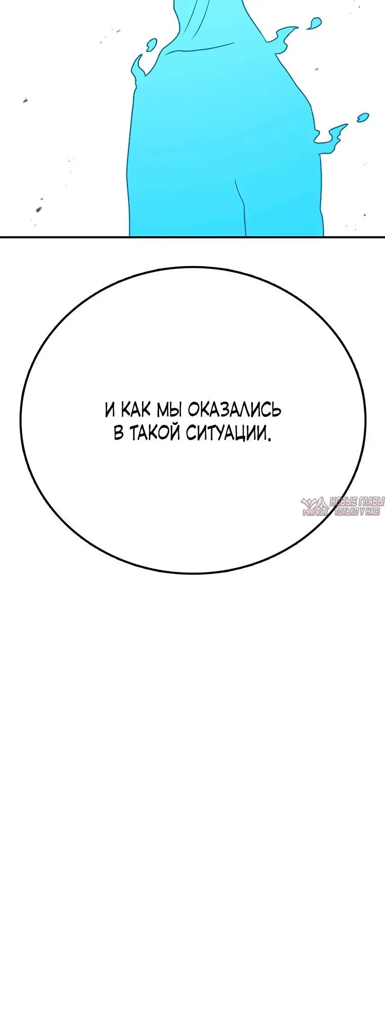 «Осколок времени», глава 135, страница 4.002000000