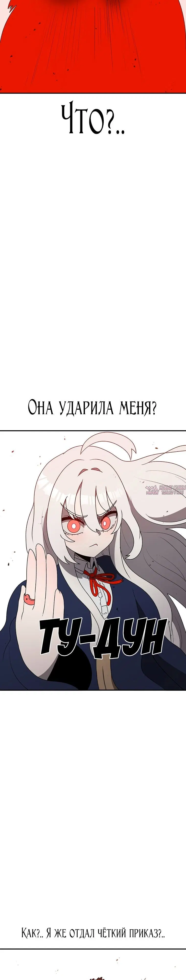 «Осколок времени», глава 143, страница 4.000000000
