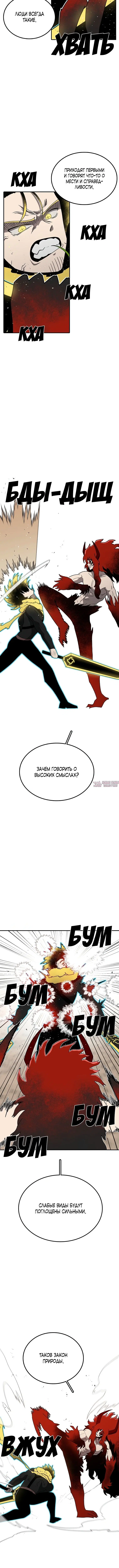 «Осколок времени», глава 189, страница 4.000000000