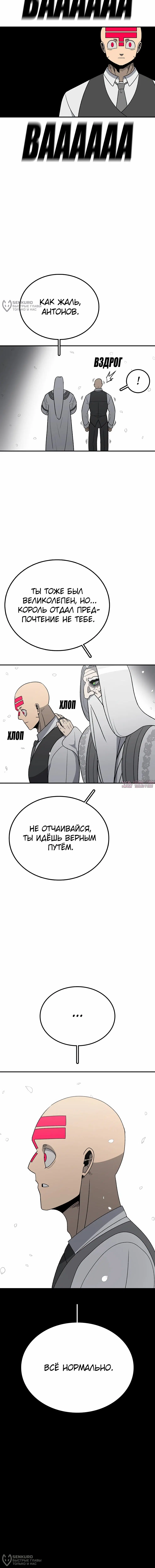 «Осколок времени», глава 203, страница 4.000000000