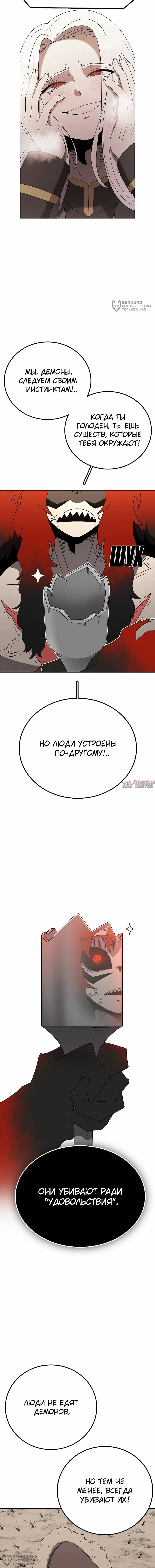 «Осколок времени», глава 207, страница 4.000000000