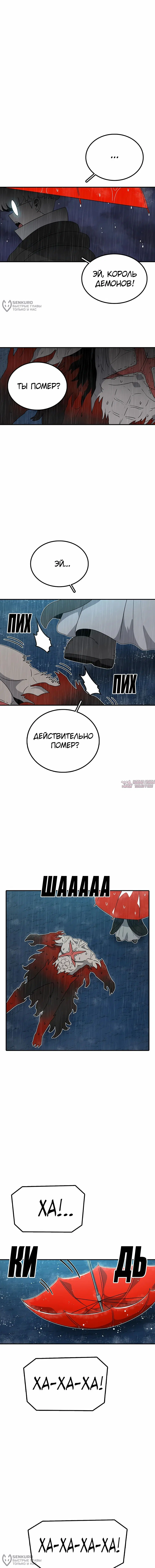 «Осколок времени», глава 216, страница 4.000000000