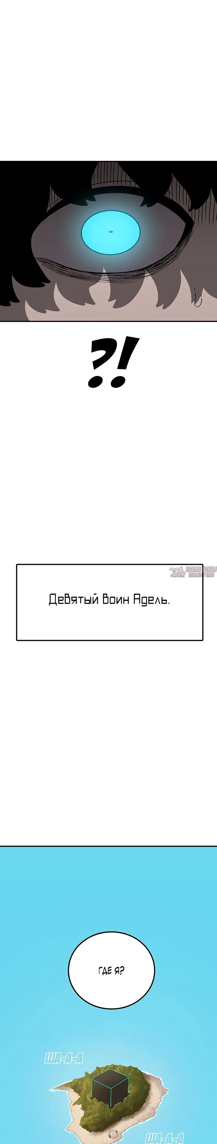 «Осколок времени», глава 127, страница 41.000000000