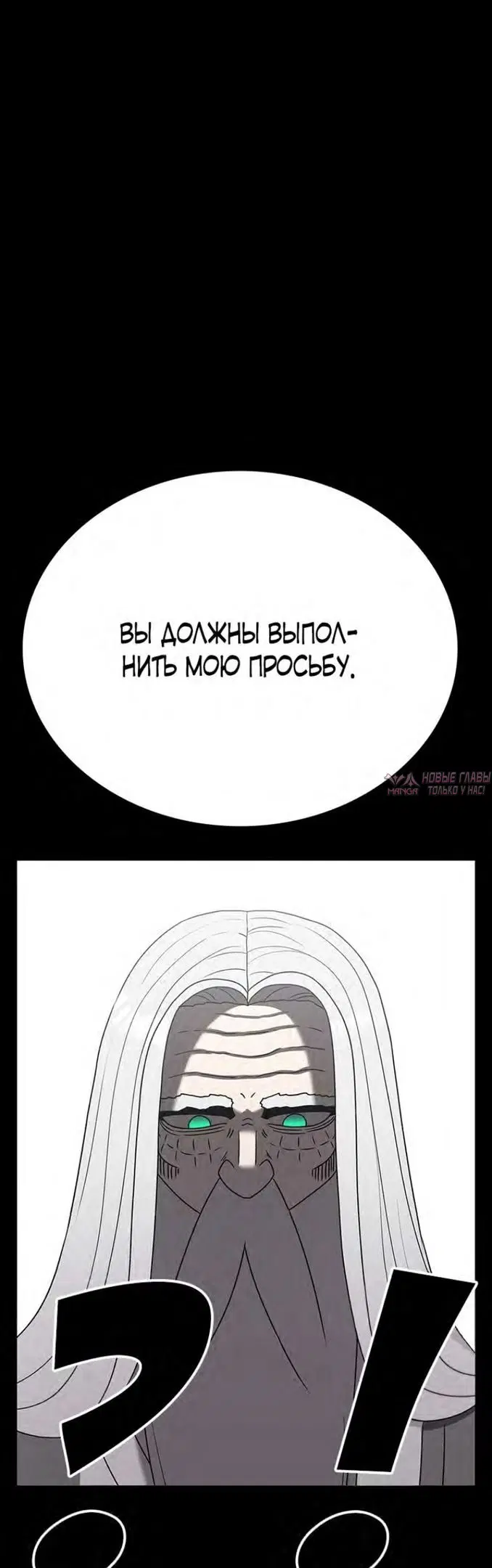 «Осколок времени», глава 128, страница 41.000000000