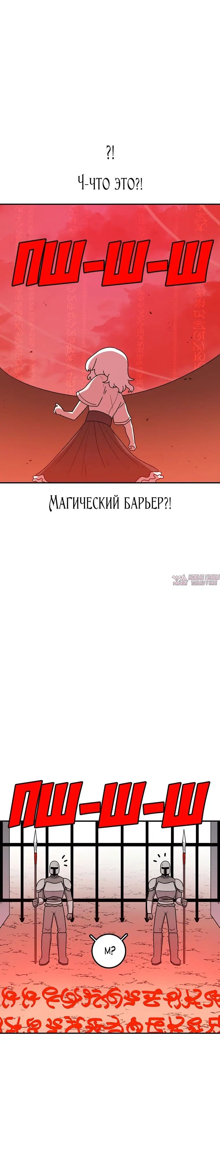 «Осколок времени», глава 126, страница 41.000000000