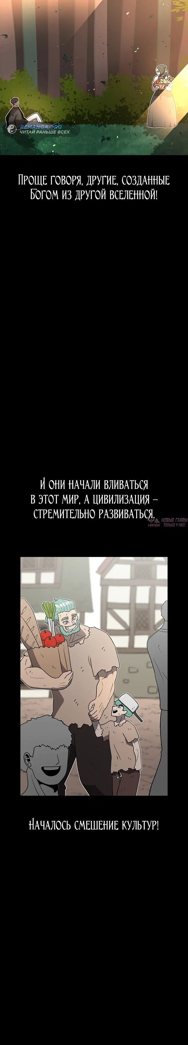«Осколок времени», глава 161, страница 41.000000000