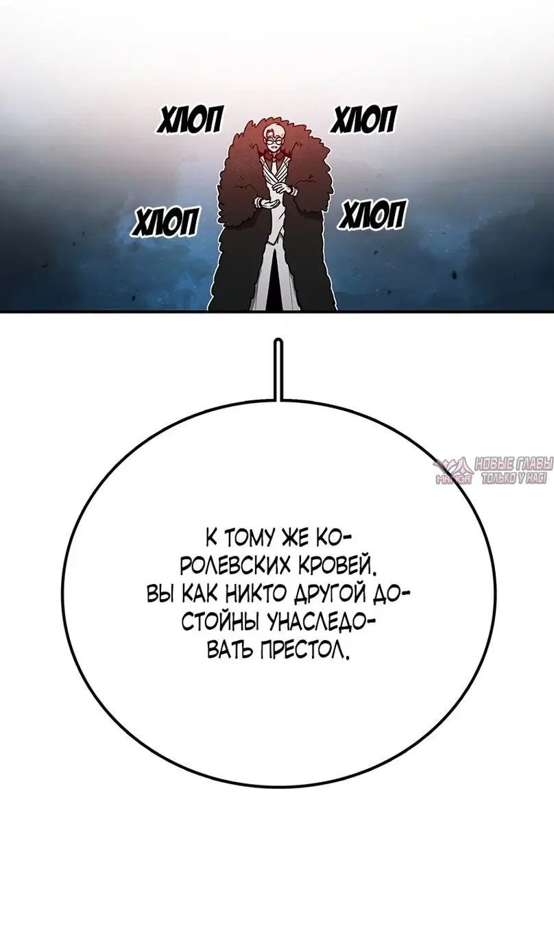 «Осколок времени», глава 142, страница 42.000000000