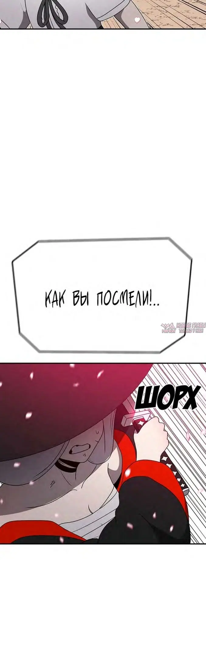 «Осколок времени», глава 137, страница 44.000000000