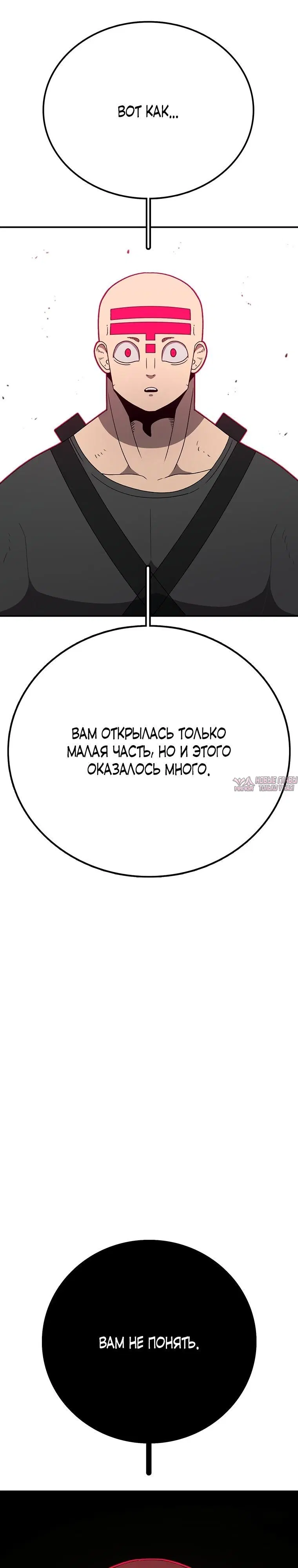«Осколок времени», глава 139, страница 44.000000000