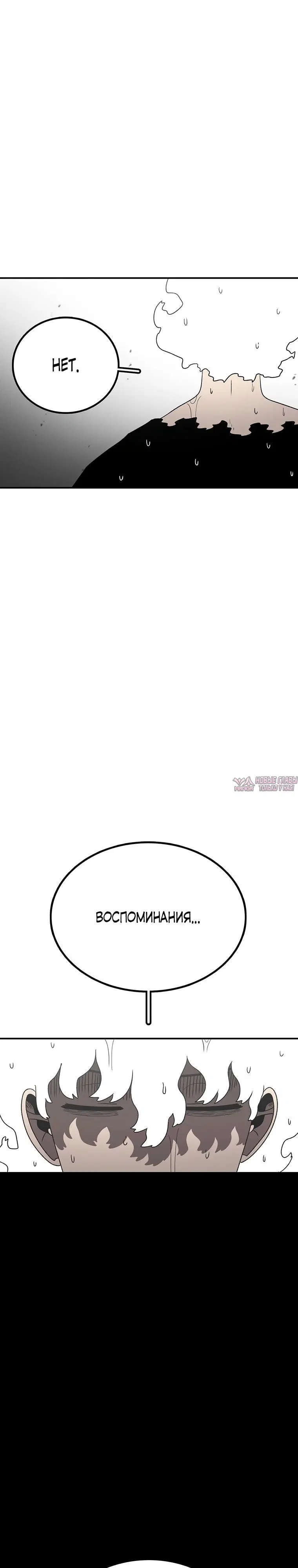 «Осколок времени», глава 162, страница 44.000000000