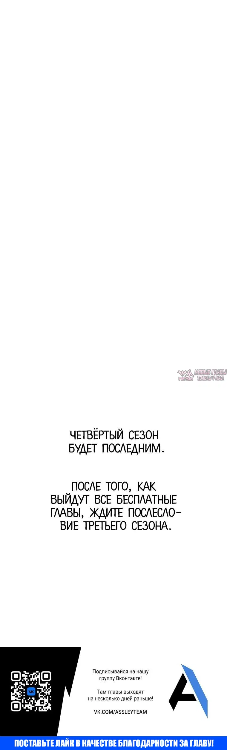 «Осколок времени», глава 165, страница 45.000000000