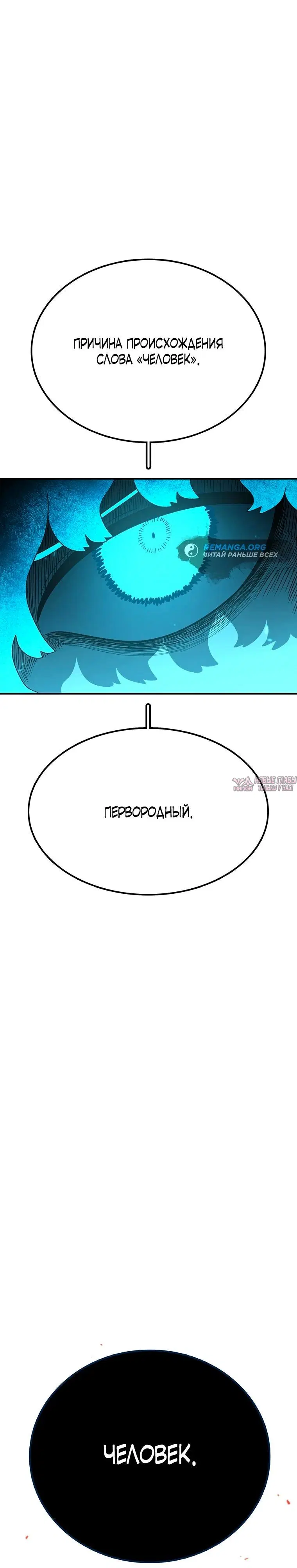 «Осколок времени», глава 156, страница 46.000000000