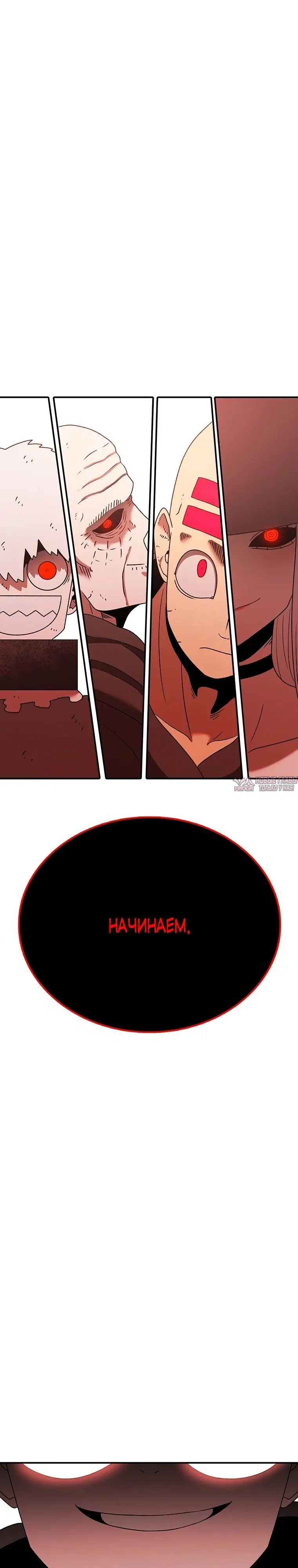 «Осколок времени», глава 126, страница 47.000000000
