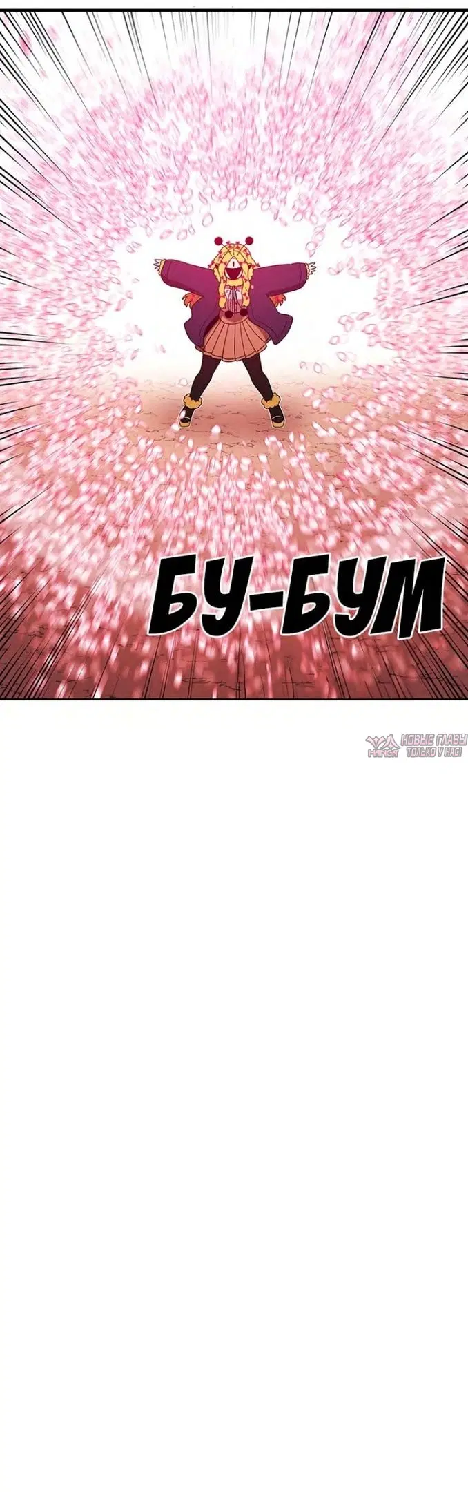 «Осколок времени», глава 137, страница 47.000000000