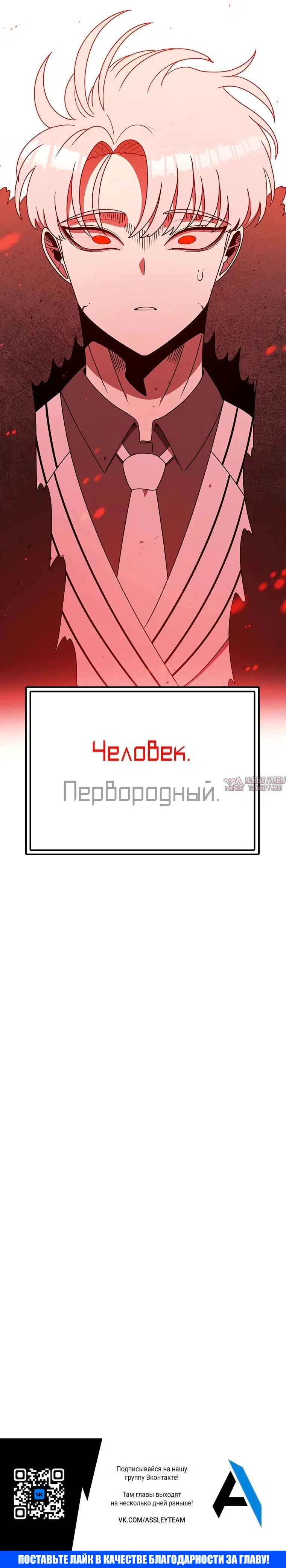 «Осколок времени», глава 156, страница 47.000000000