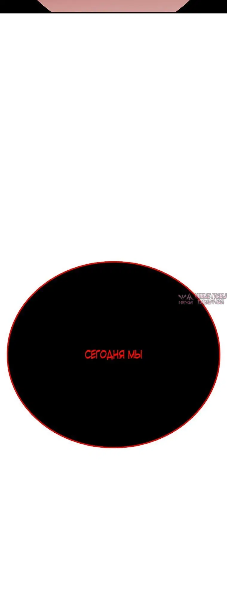 «Осколок времени», глава 126, страница 48.000000000