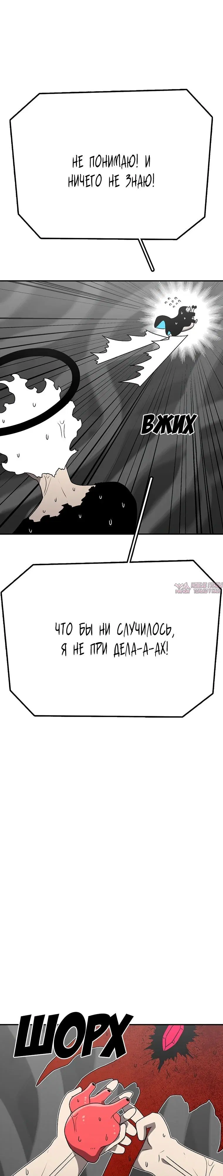 «Осколок времени», глава 162, страница 48.000000000
