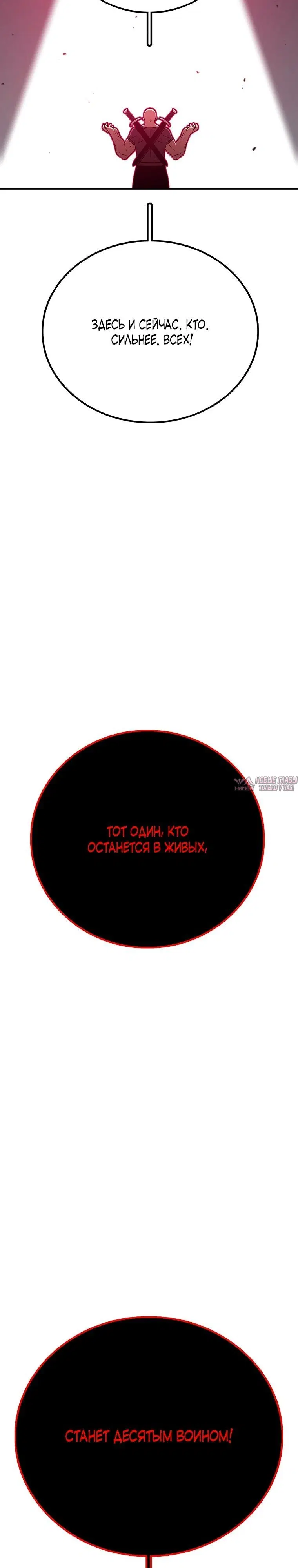 «Осколок времени», глава 141, страница 50.000000000