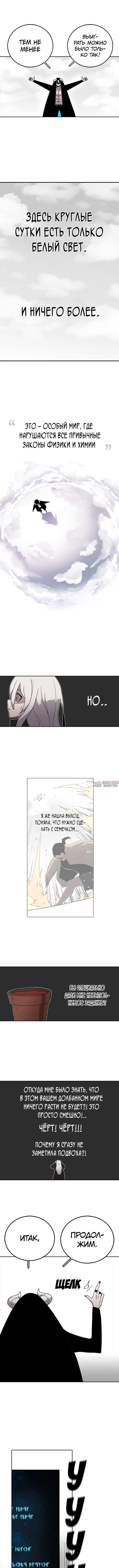 «Осколок времени», глава 5, страница 5.001000000