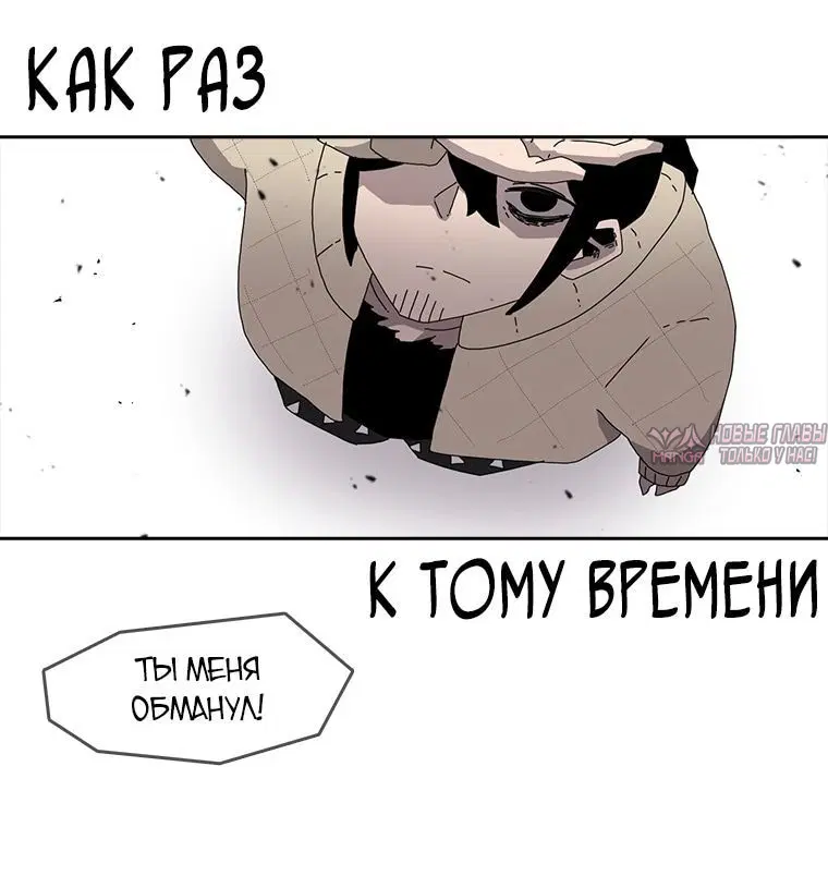 «Осколок времени», глава 3, страница 5.002000000