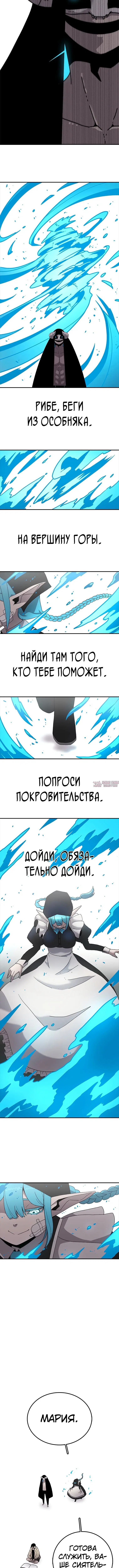 «Осколок времени», глава 6, страница 5.001000000