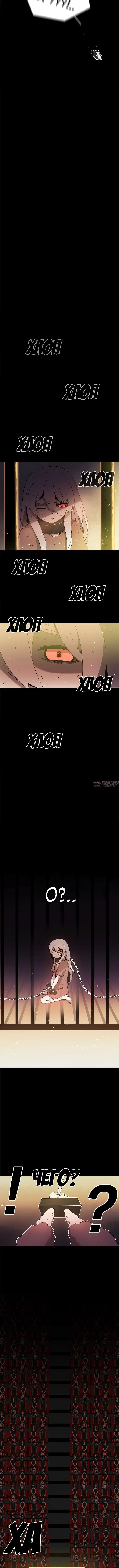 «Осколок времени», глава 9, страница 5.001000000