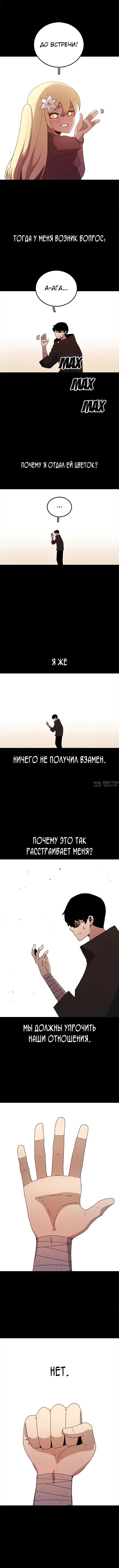 «Осколок времени», глава 13, страница 5.000000000