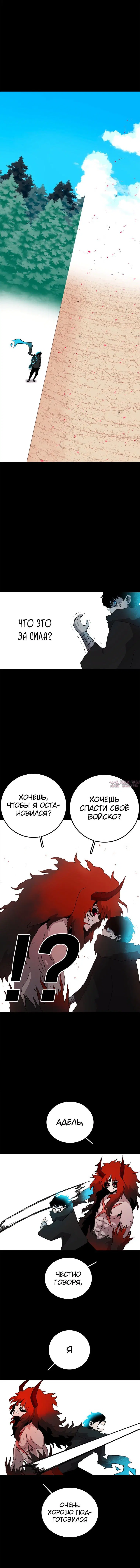 «Осколок времени», глава 14, страница 5.001000000
