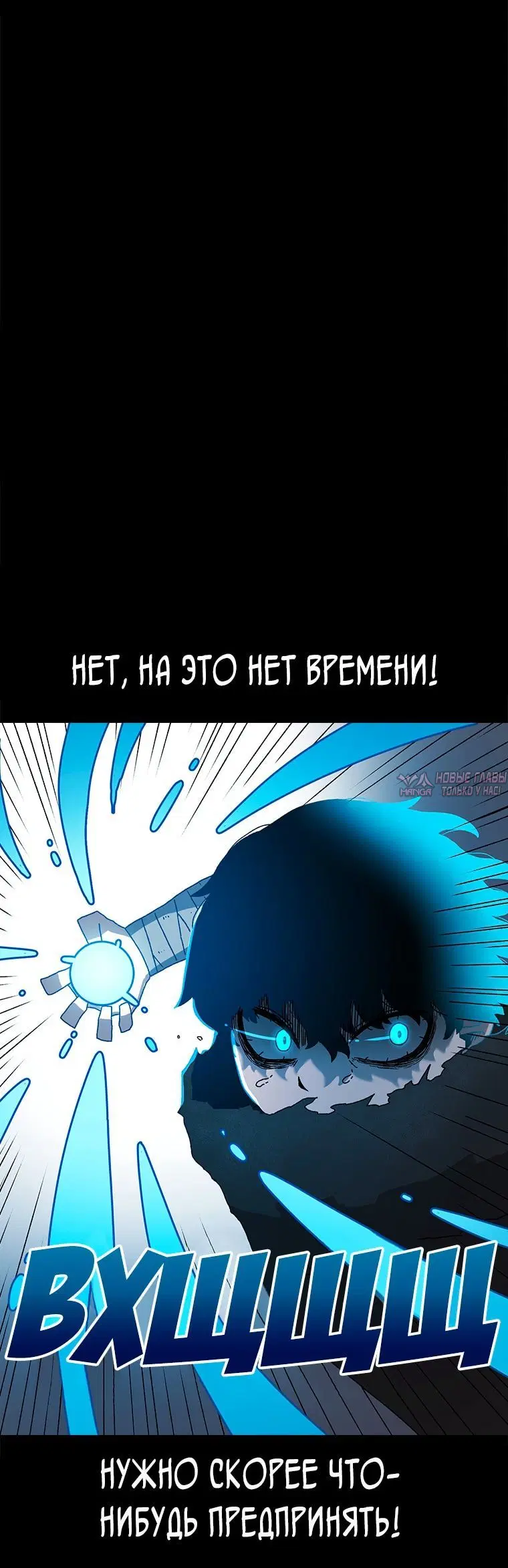 «Осколок времени», глава 18, страница 5.002000000