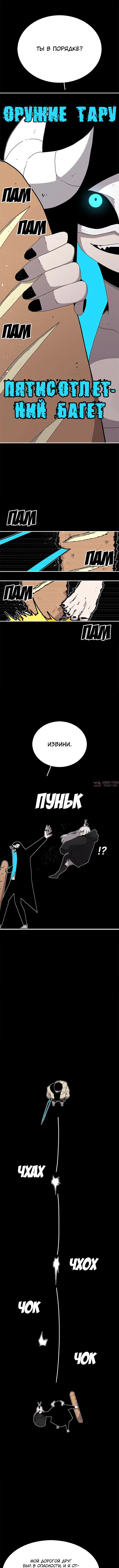 «Осколок времени», глава 23, страница 5.000000000
