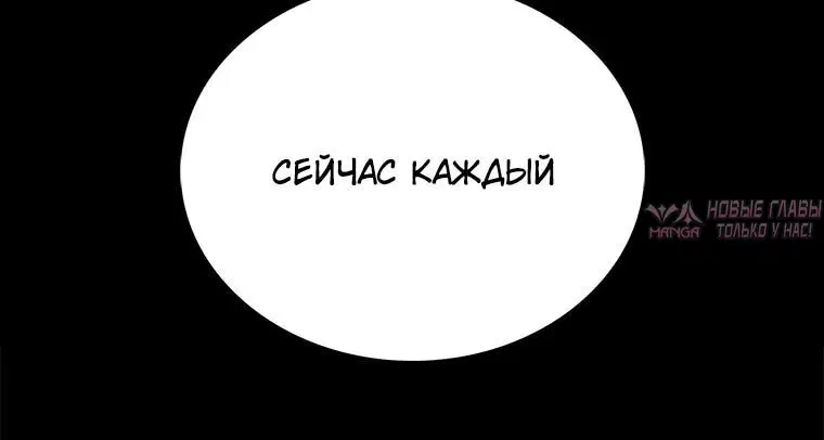 «Осколок времени», глава 37, страница 5.002000000